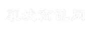 襄城商讯网